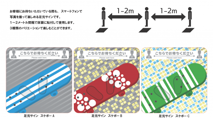 ソーシャルディスタンス足元サイン６