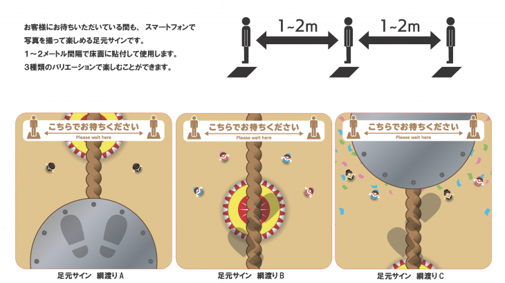 ソーシャルディスタンス足元サイン８