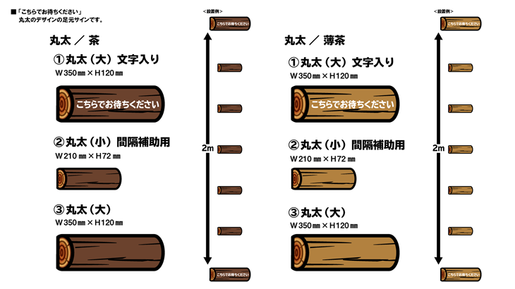 ソーシャルディスタンス足元サイン３